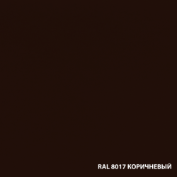 RAL 8017 коричневый